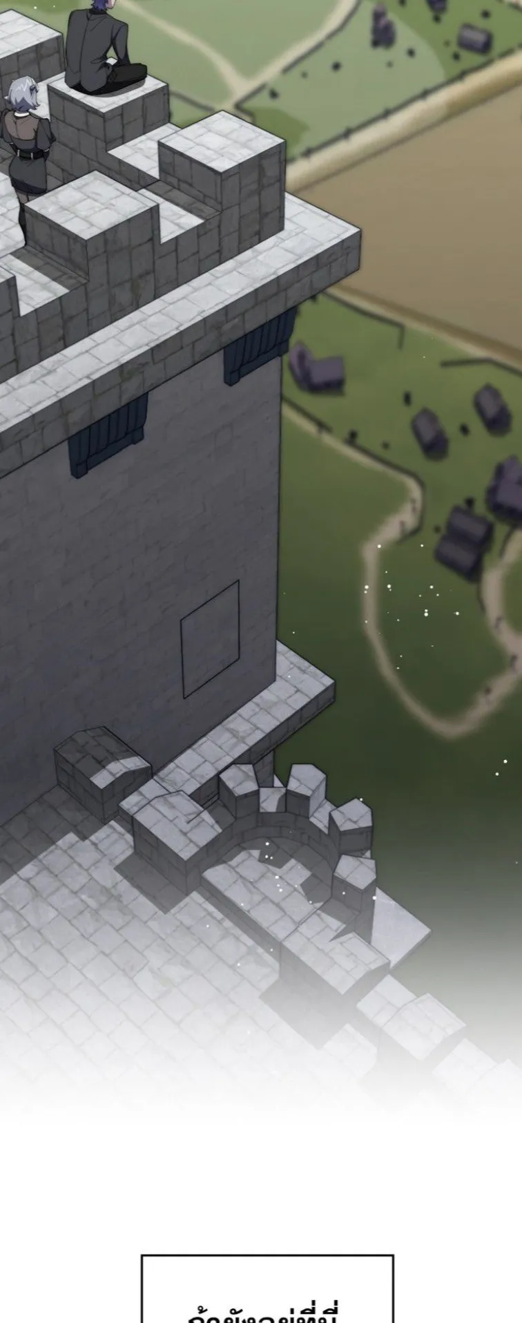 Dungeon Architect ตอนที่ 3 หน้า 77