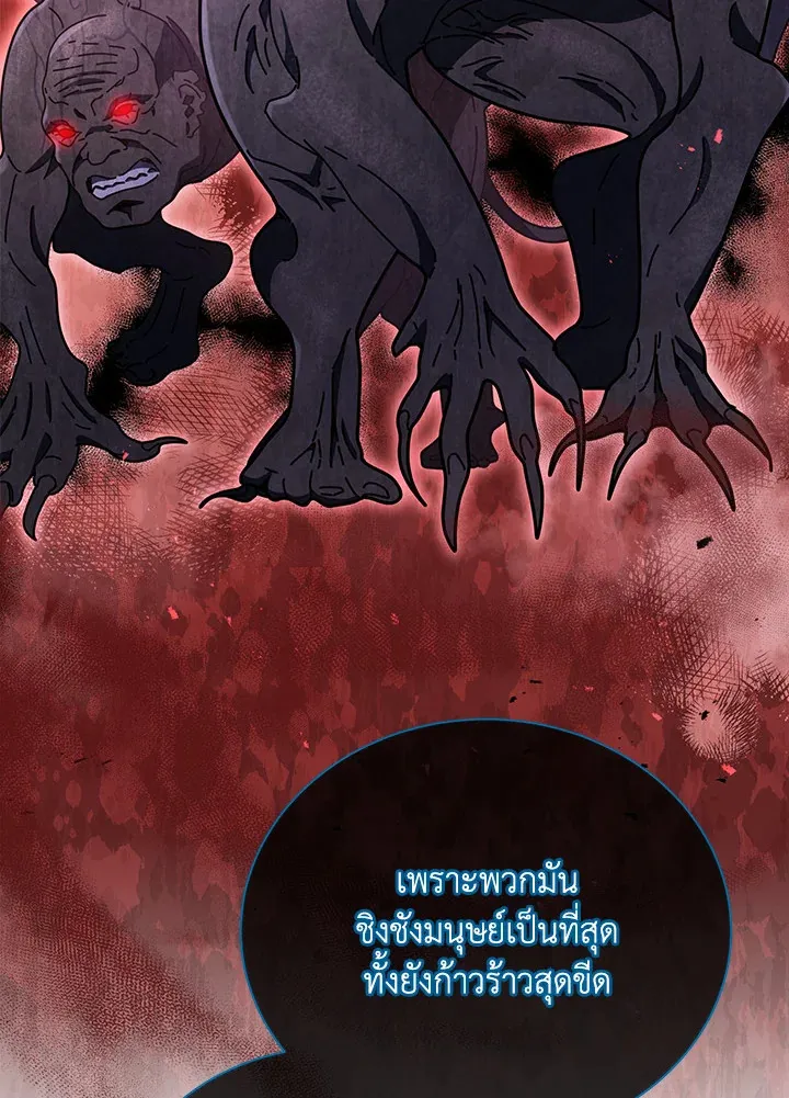 Necromancer Academy’s Genius Summoner Chapter 23 หน้า 51