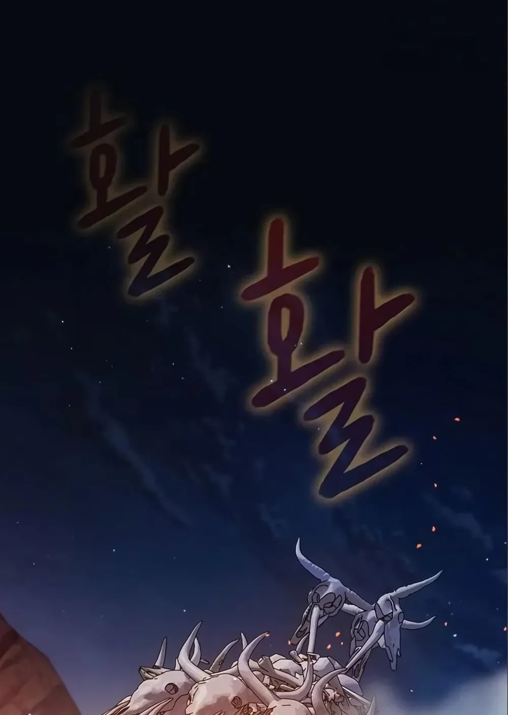 The Nebula’s Civilization ตอนที่ 9 หน้า 84