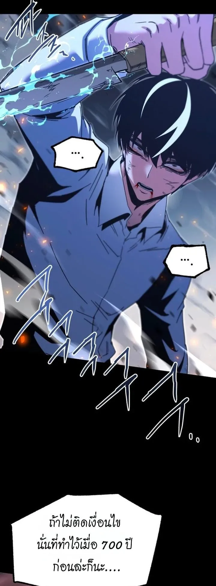 I Took Over The Academy With a Single Sashimi Knife ตอนที่ 46 หน้า 63