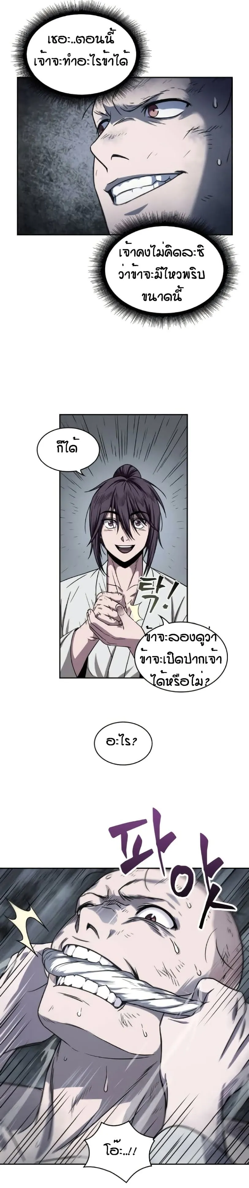 Nano Machine Chapter 14 หน้า 14
