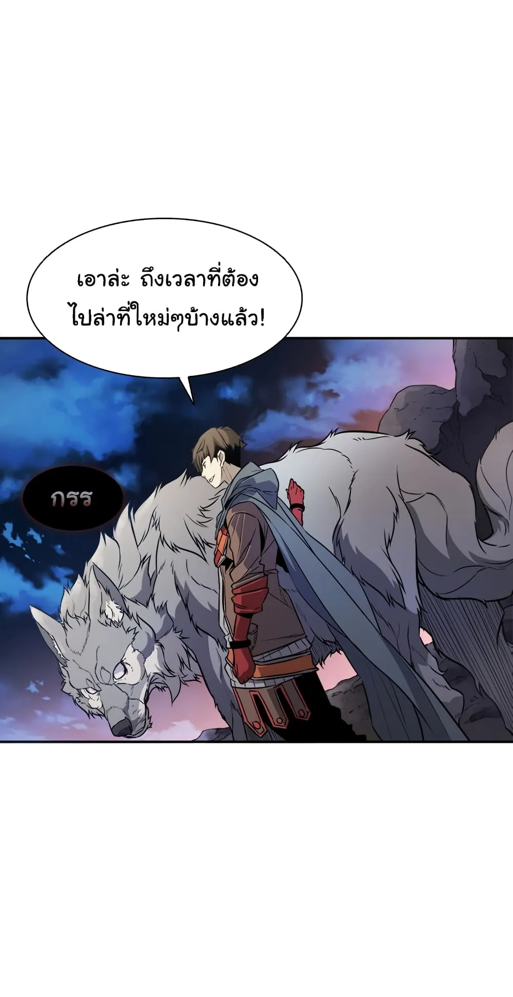 Taming Master ตอนที่ 4 หน้า 25