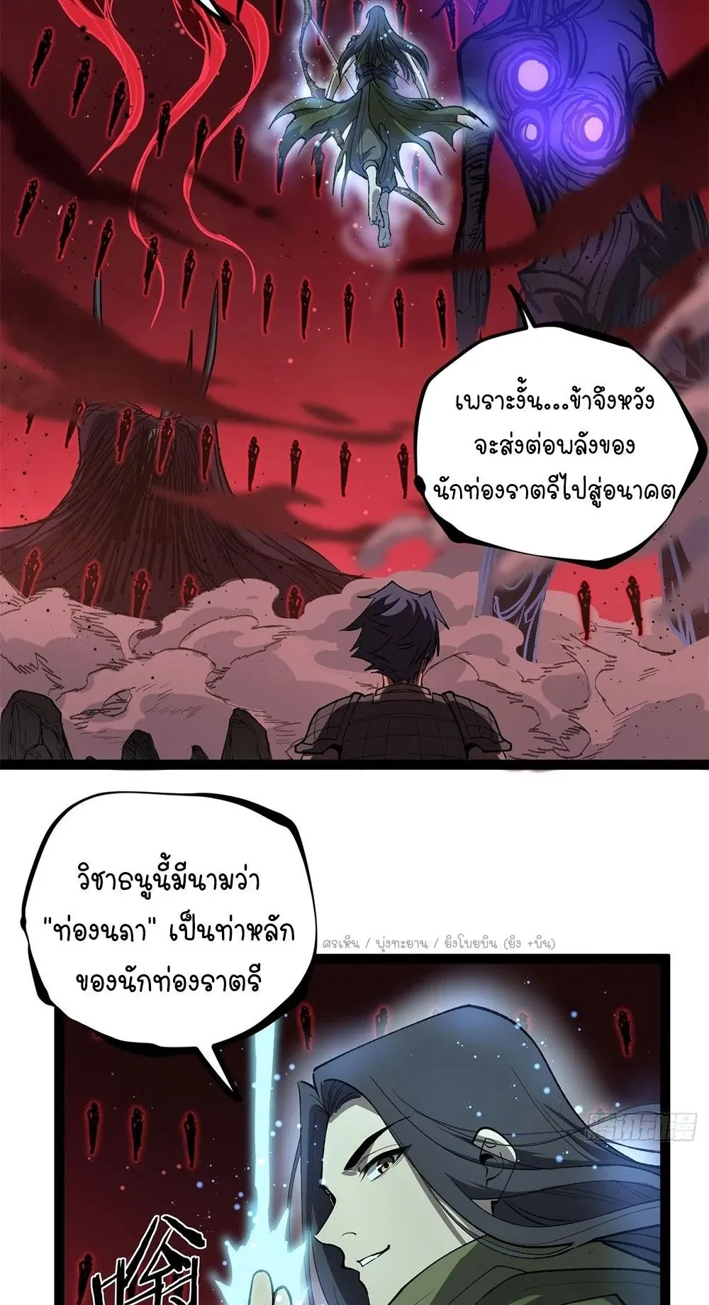 Gatekeeper of the Boundless Worlds ตอนที่ 139 หน้า 17