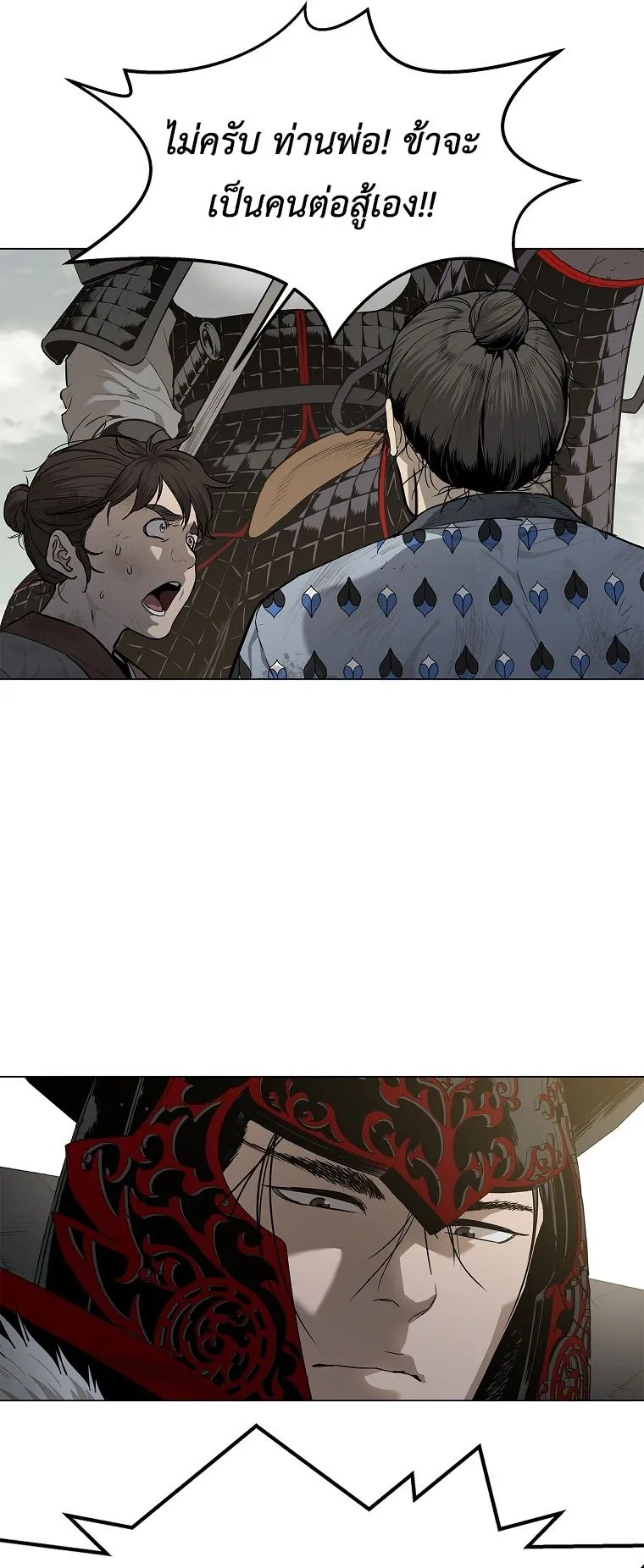 The Iron Emperor ตอนที่ 1 หน้า 54