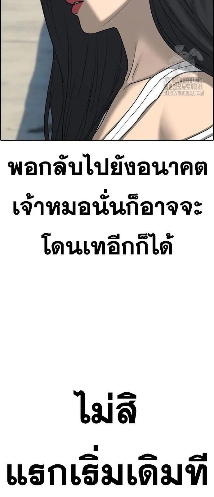 Loser Life 2 ตอนที่ 28 หน้า 43