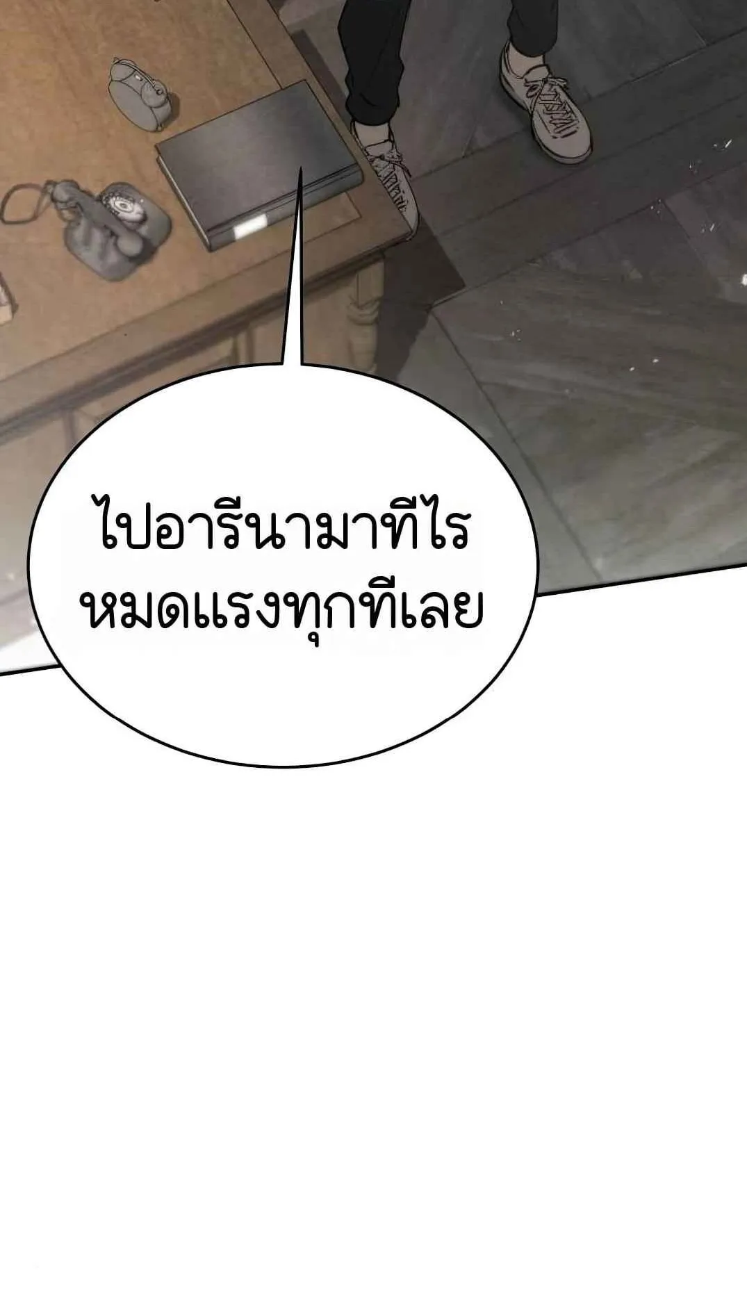Shinsu Kindergarten ตอนที่ 28 หน้า 92