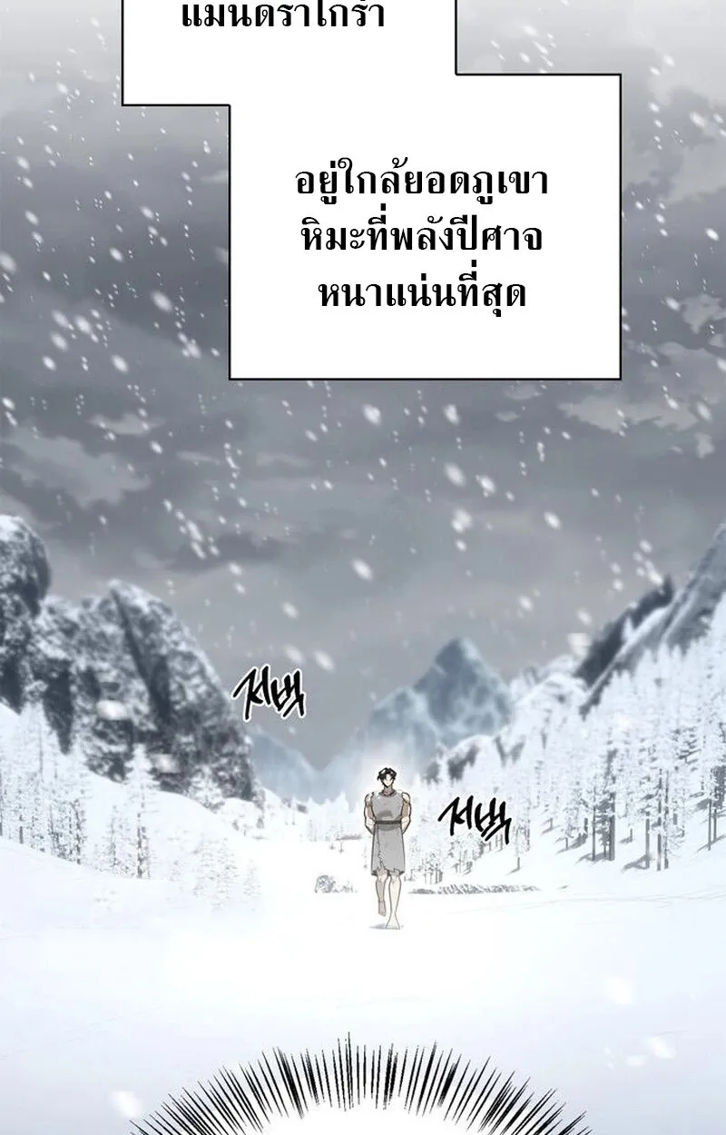 S-Class Hunter Heals with Monsters ตอนที่ 3 หน้า 58