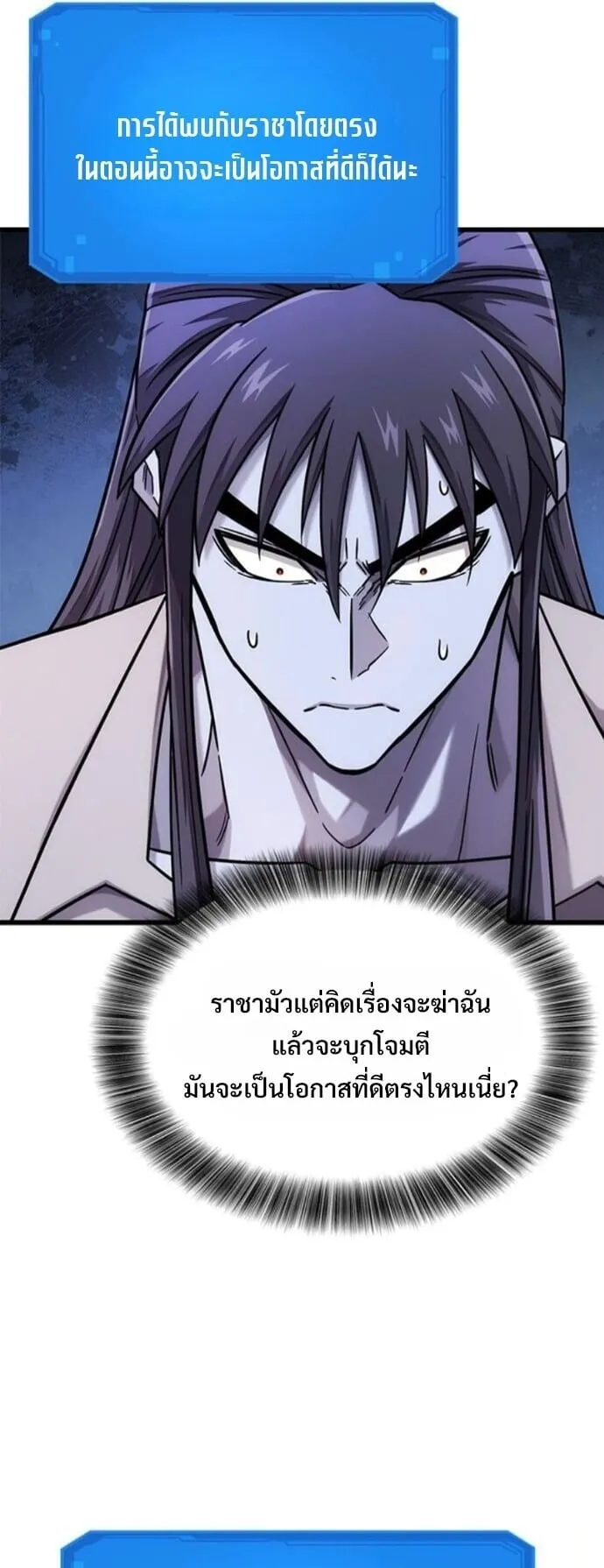 What a Bountiful Harvest, Demon Lord! ตอนที่ 53 หน้า 45