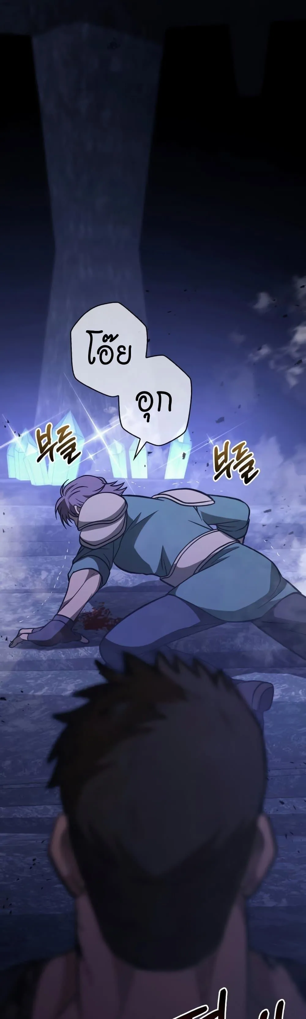 Surviving the Game as a Barbarian ตอนที่ 6 หน้า 17