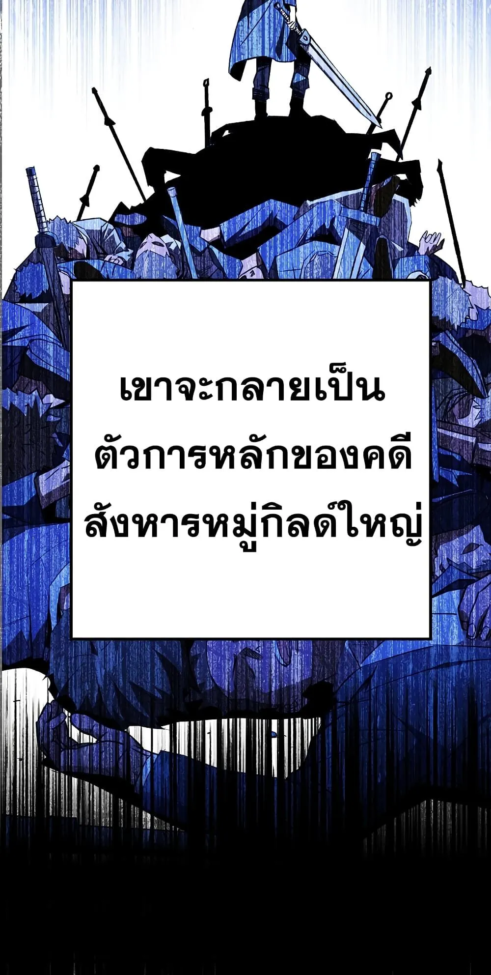 The Hero Returns ตอนที่ 5 หน้า 7