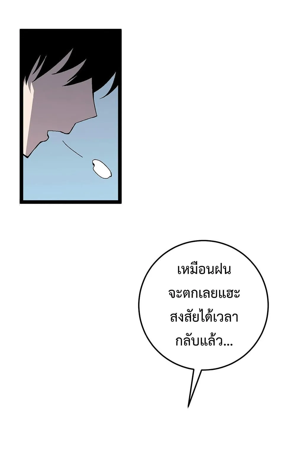 Your Talent is Mine ตอนที่ 15 หน้า 42