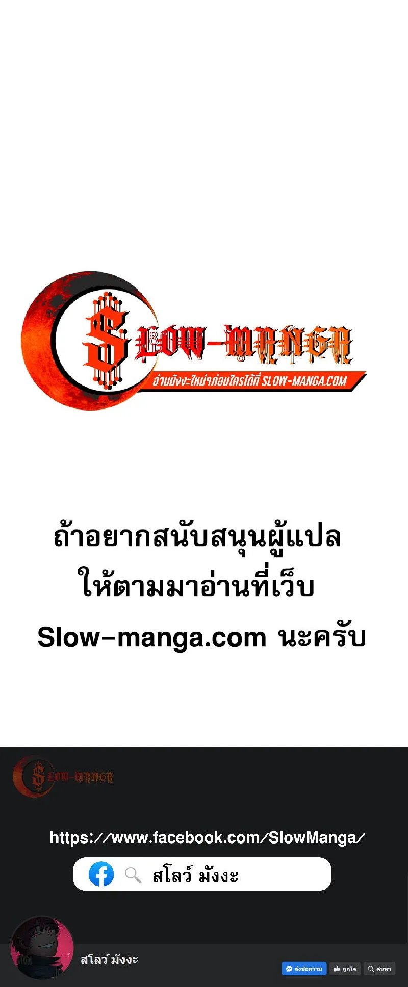 Laws of The Good Child ตอนที่ 1 หน้า 287