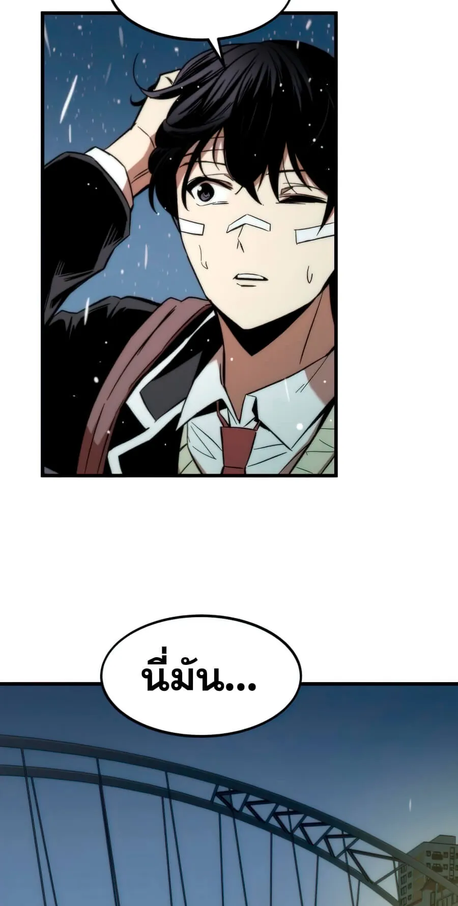 Ultra Alter ตอนที่ 6 หน้า 100
