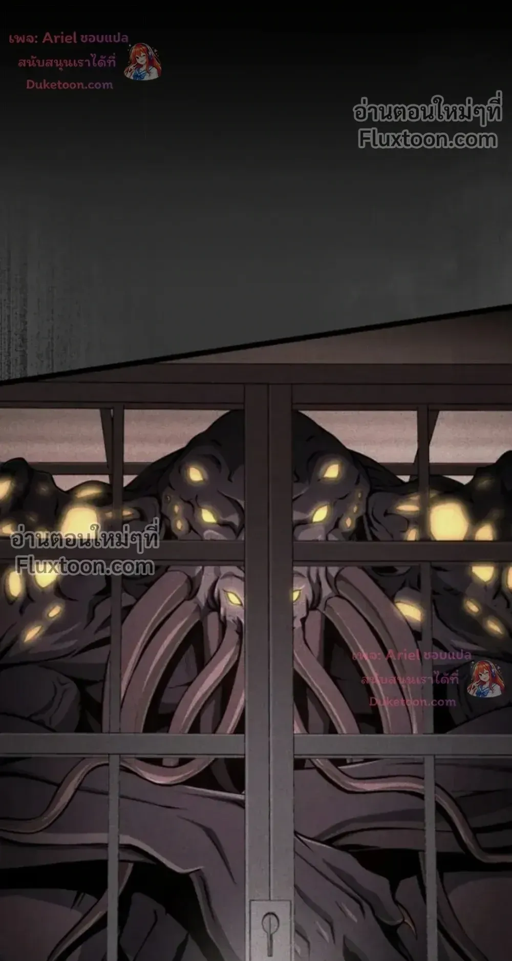 100 Million Years Later The Ultimate Weapon Return ตอนที่ 15 หน้า 109