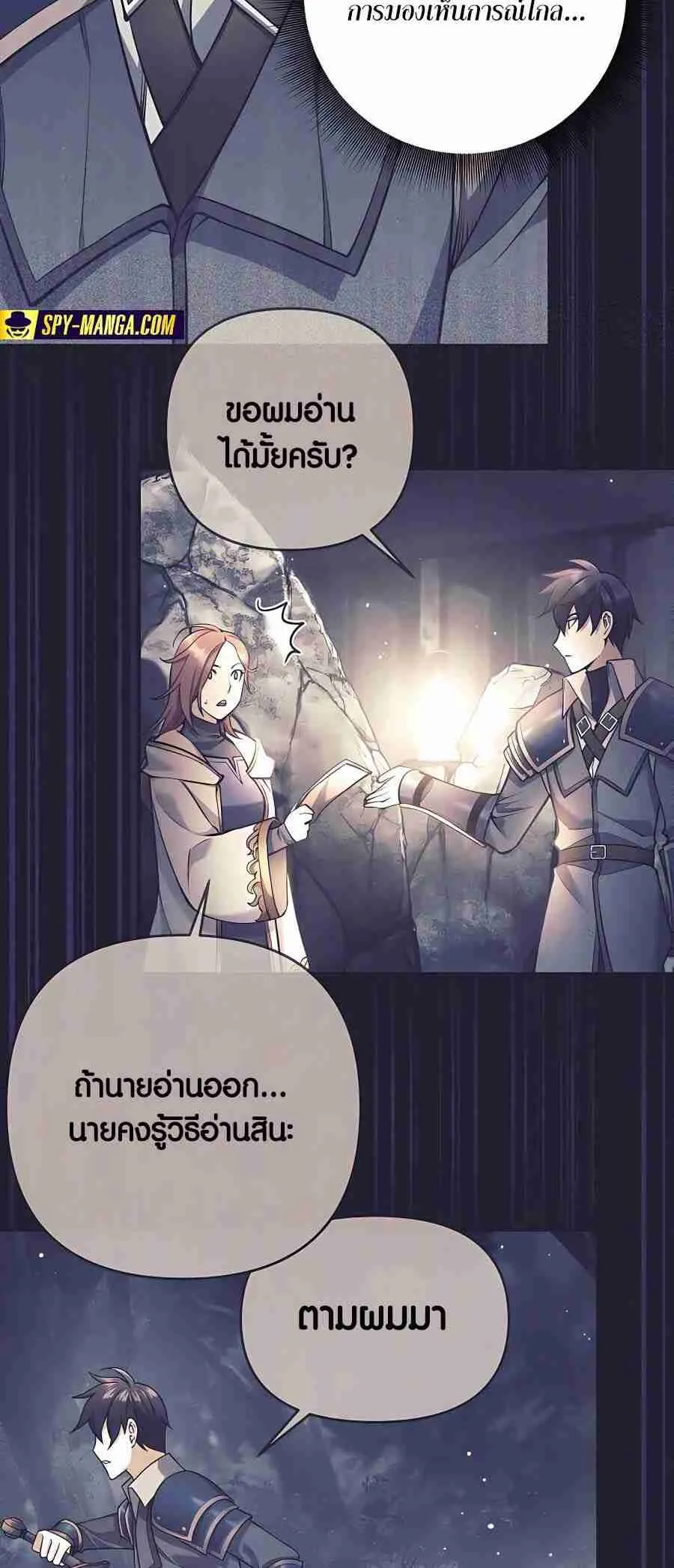 Trash of A Dark Fantasy ตอนที่ 19 หน้า 7