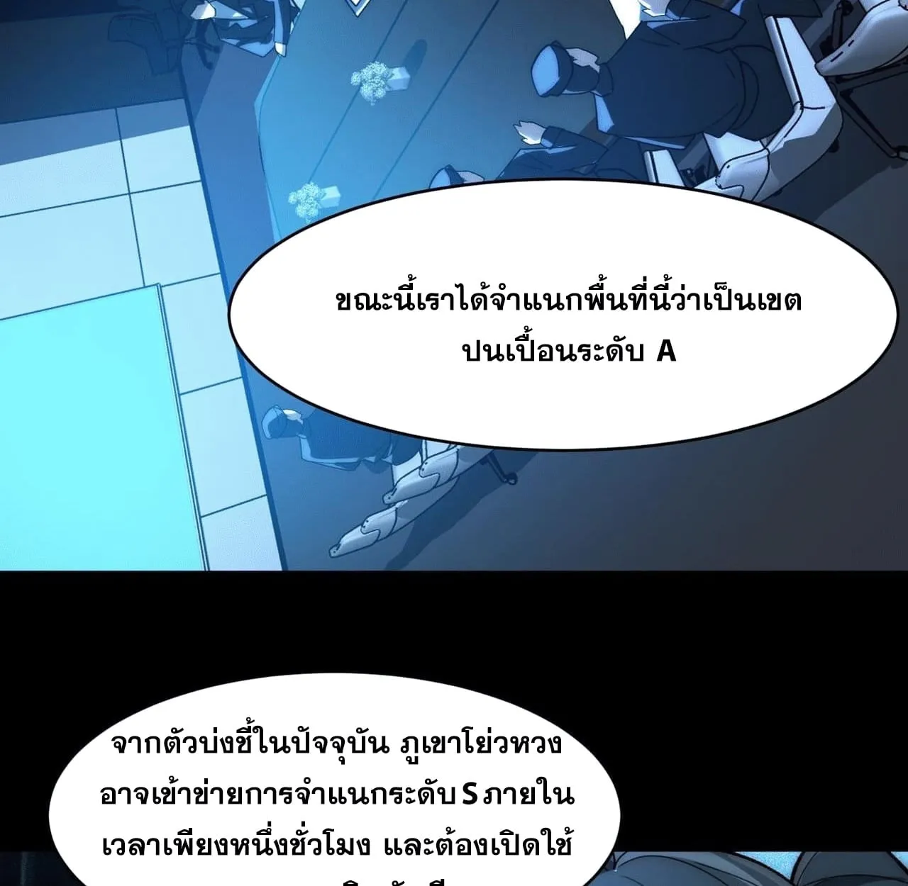 After breaking up with the school beauty, I became a martial arts master ตอนที่ 7 หน้า 10