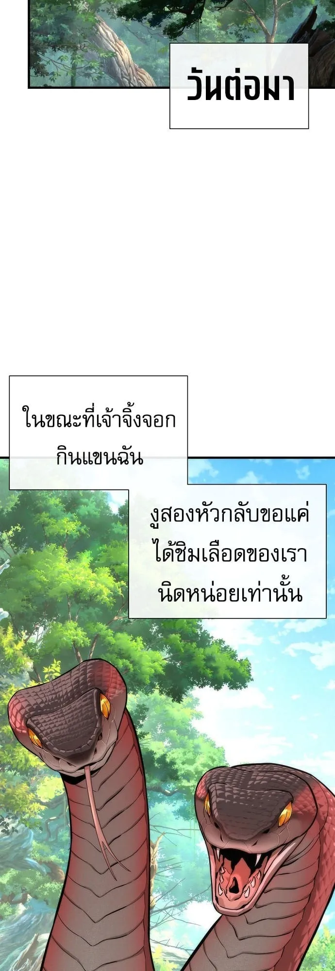 A Regressor’s Tale of Cultivation ตอนที่ 3 หน้า 12