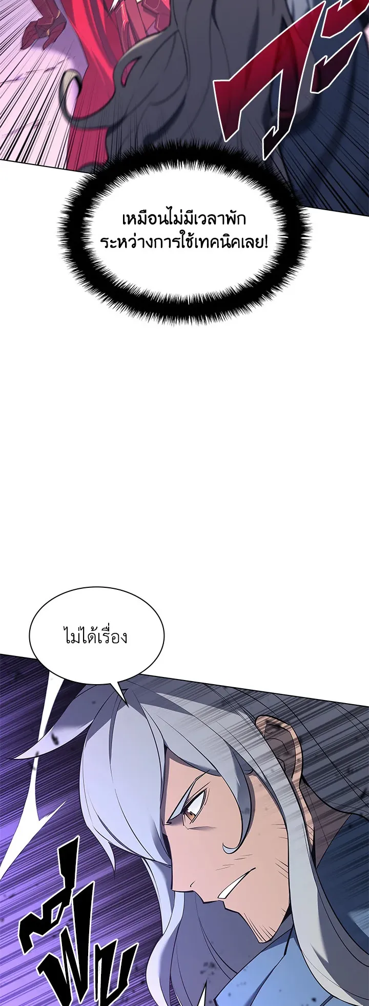 Overgeared ตอนที่ 109 หน้า 25