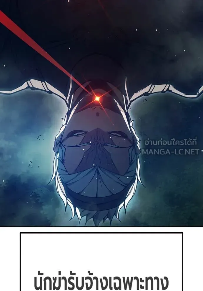 Juvenile Prison ตอนที่ 65 หน้า 98