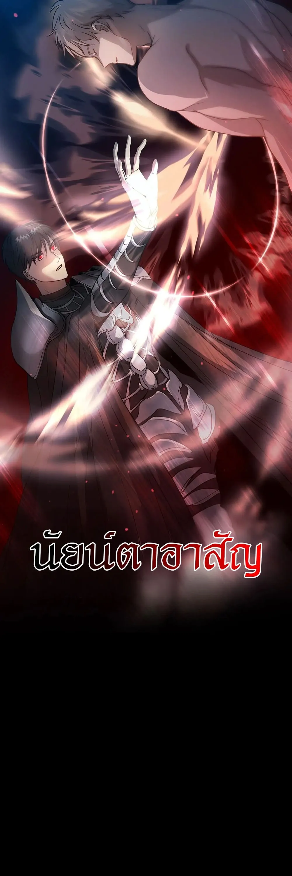 The Iron-Blooded Necromancer Has Returned ตอนที่ 2 หน้า 10