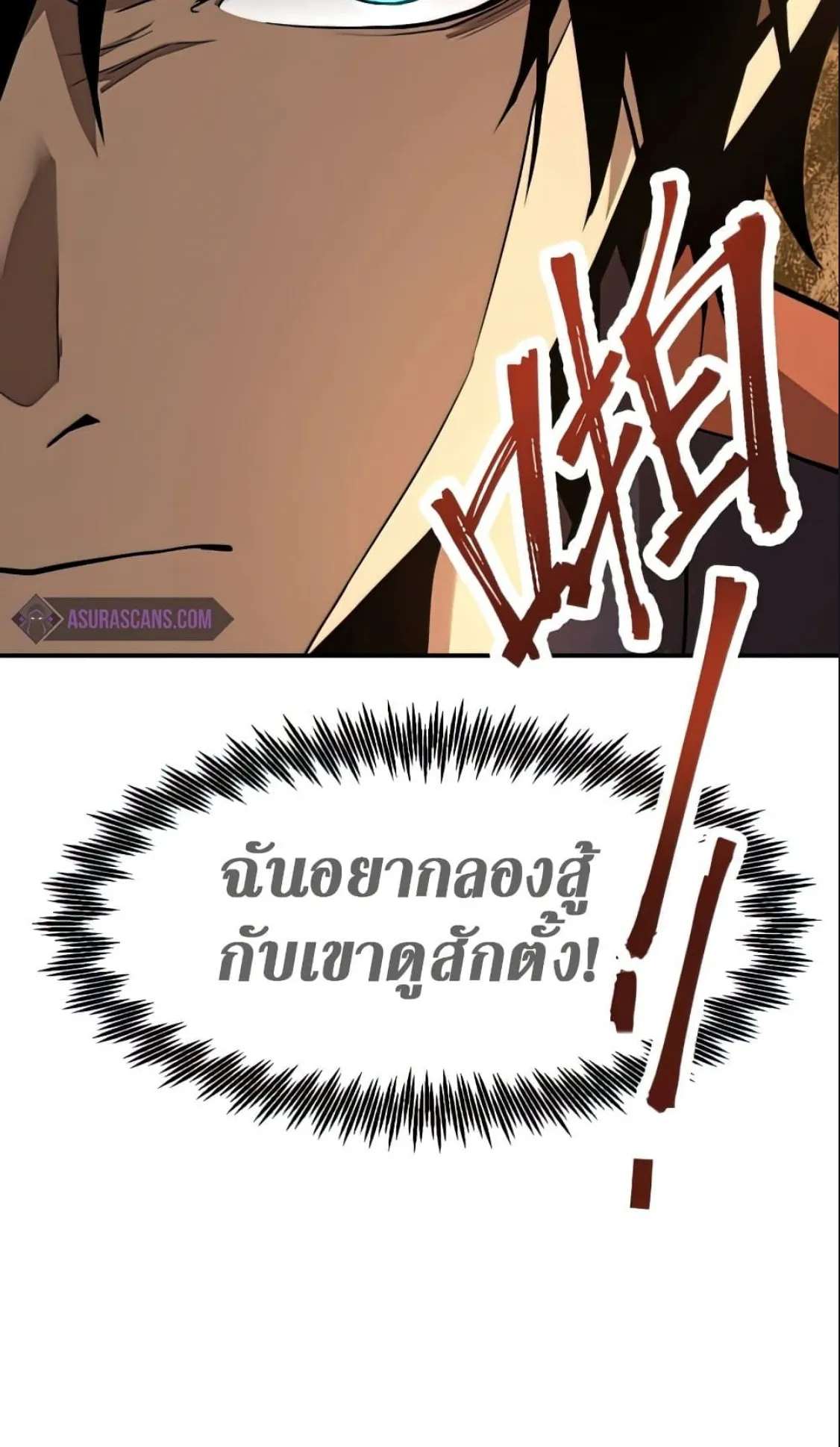 Logging 10000 Years into the Future ตอนที่ 3 หน้า 44
