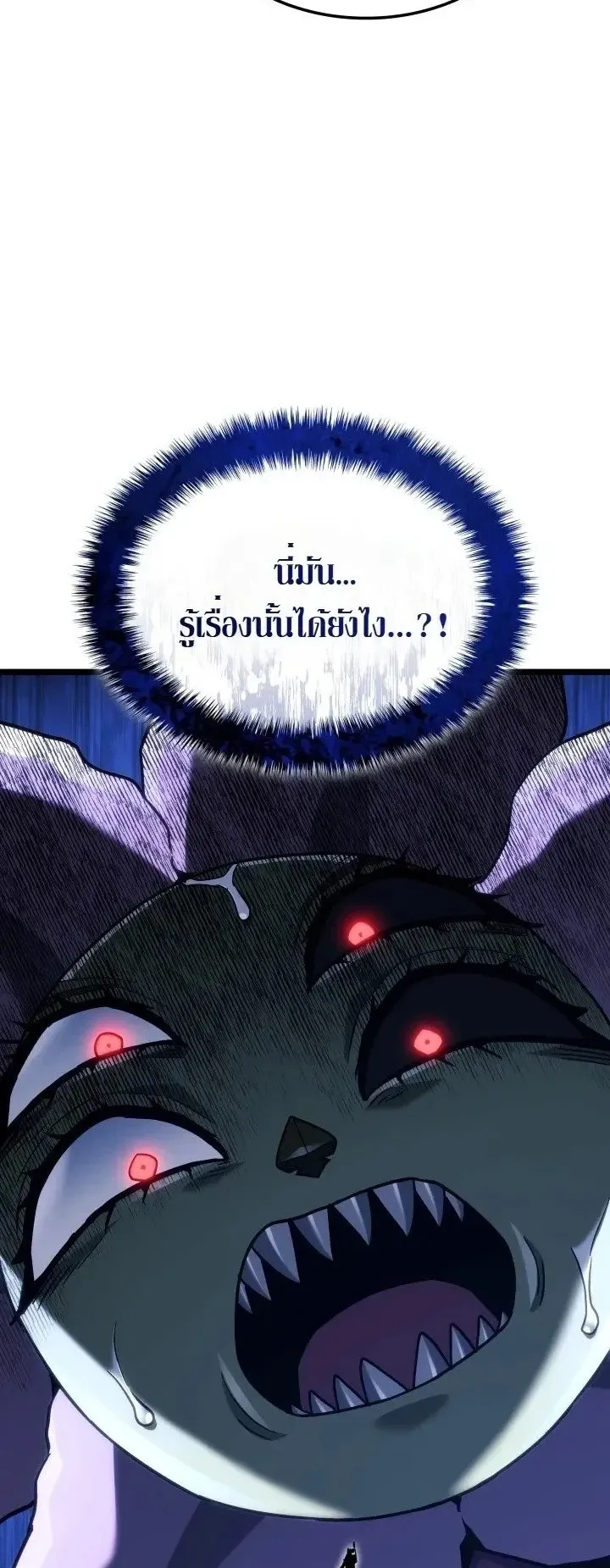 Revenge of the Iron-Blooded Sword Hound ตอนที่ 182 หน้า 38
