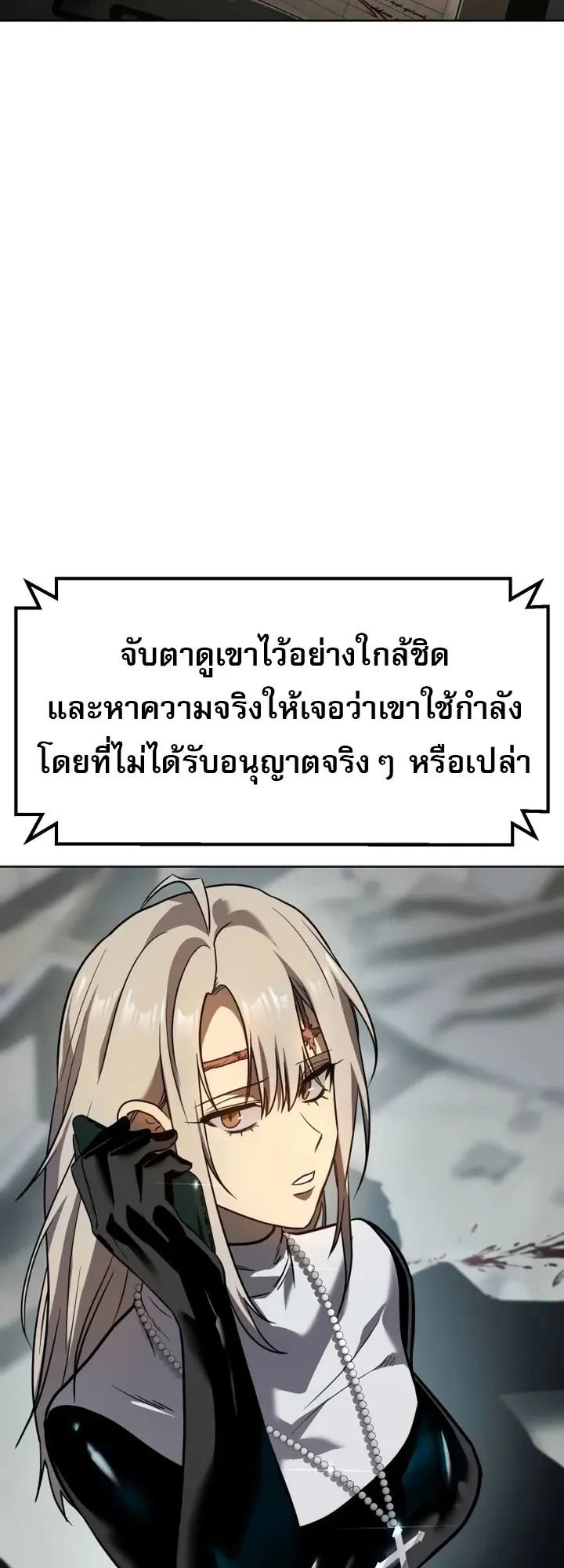 Laws of The Good Child ตอนที่ 3 หน้า 15