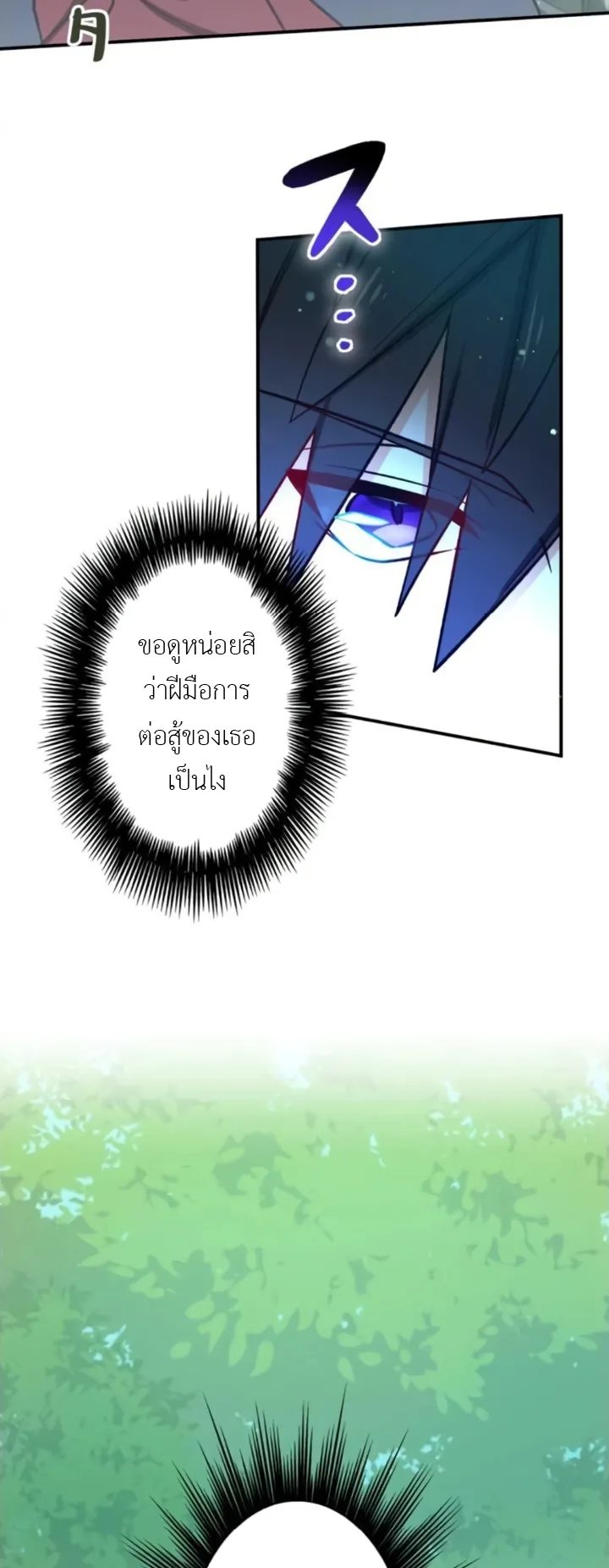 The Strongest Assassin Gets Transferred To Another World With His Whole Class ตอนที่ 5 หน้า 19