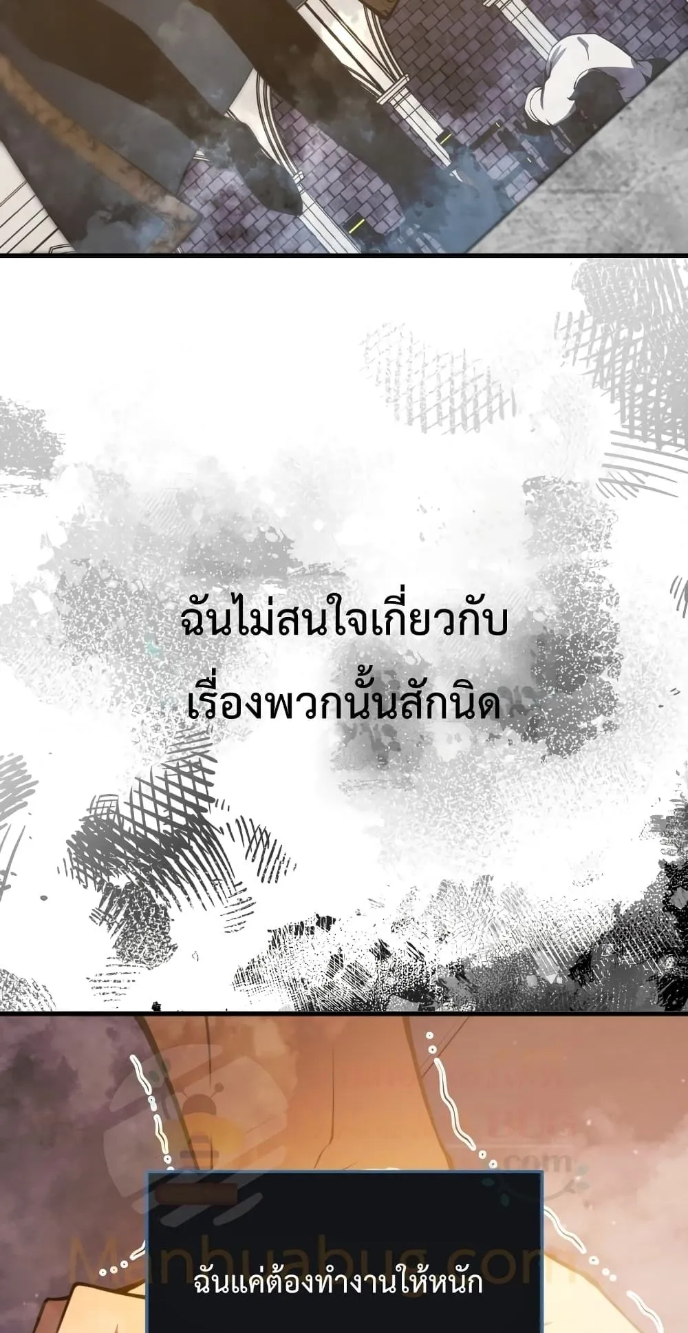 Swordmaster’s Youngest Son ตอนที่ 1 หน้า 51