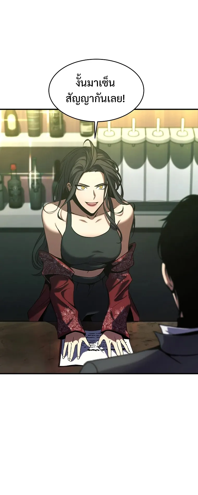 Drug-Eating Genius Mage ตอนที่ 5 หน้า 55