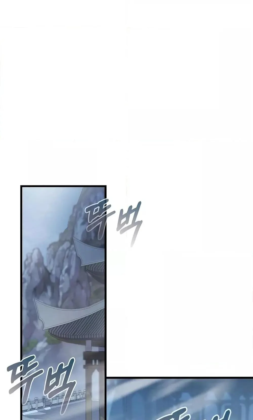 The Twin Swords of the Sima ตอนที่ 9 หน้า 57