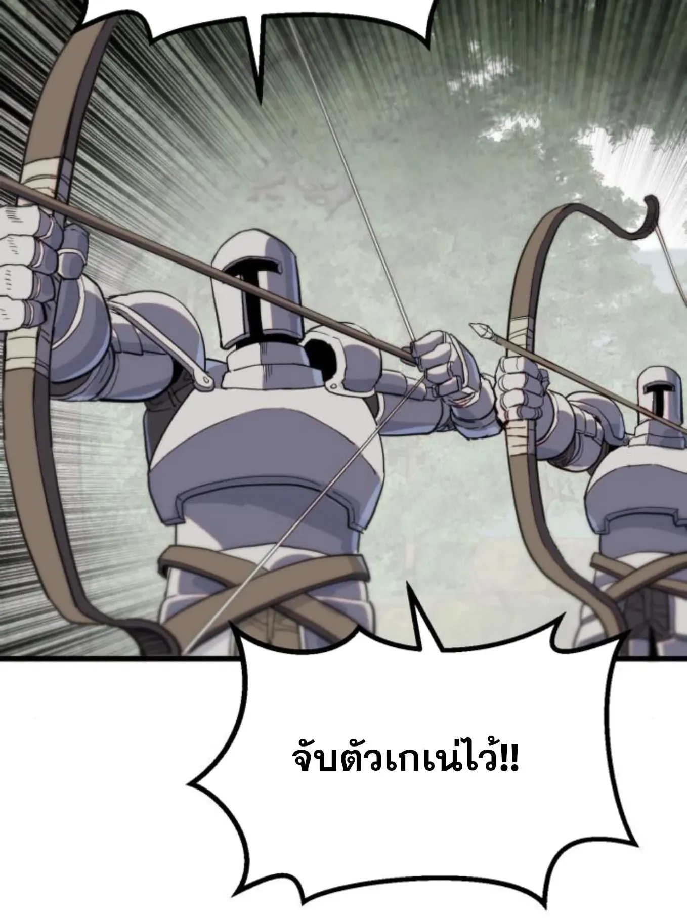 The Hero of the Heart Sword ตอนที่ 7 หน้า 114