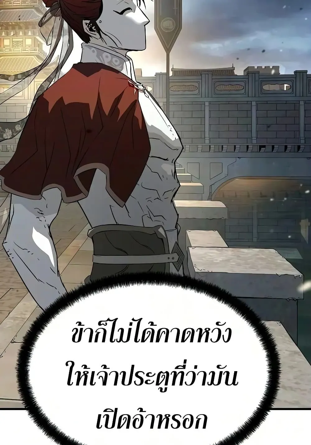 Absolute Regression ตอนที่ 115 หน้า 43
