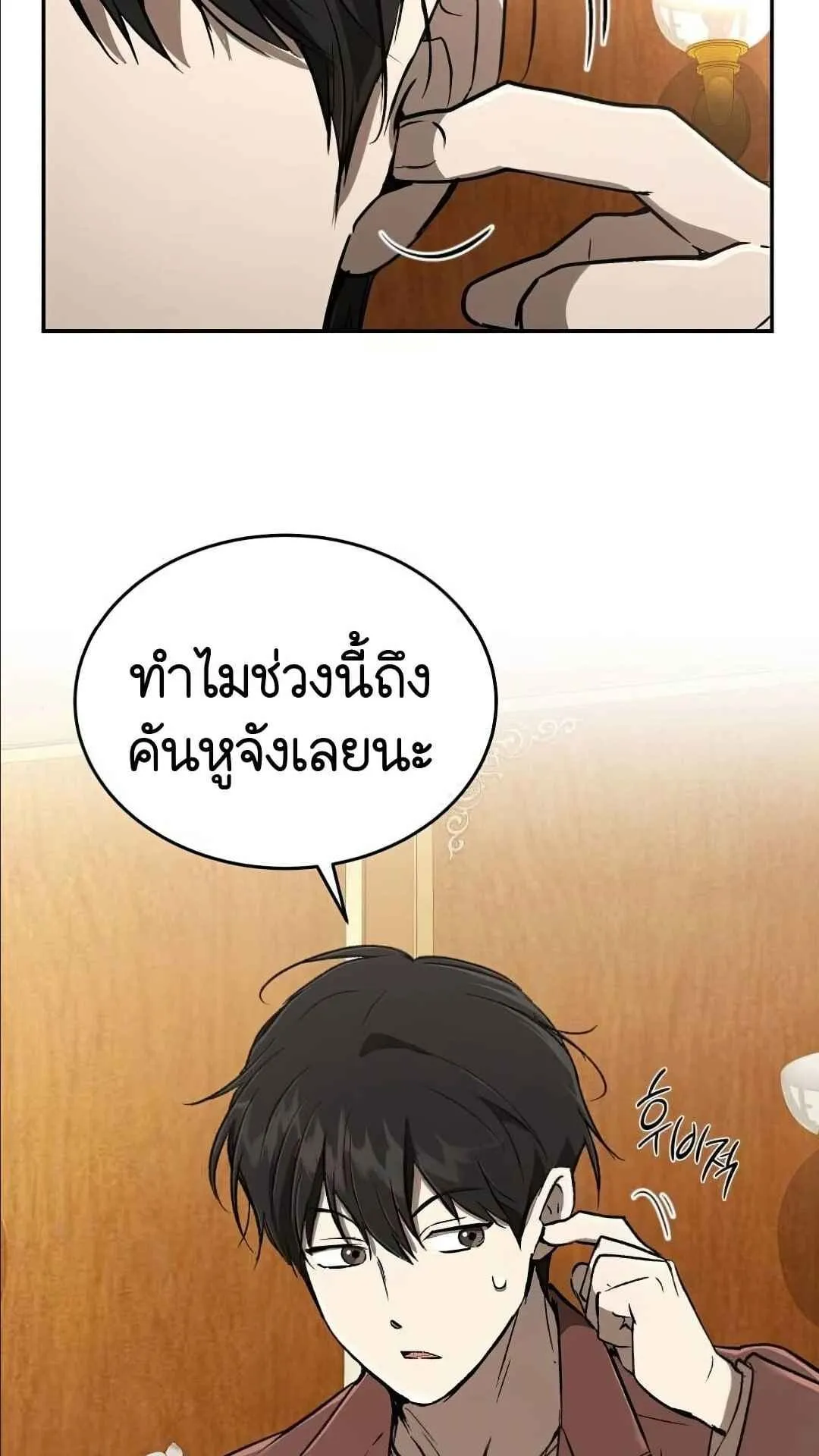 Shinsu Kindergarten ตอนที่ 29 หน้า 28