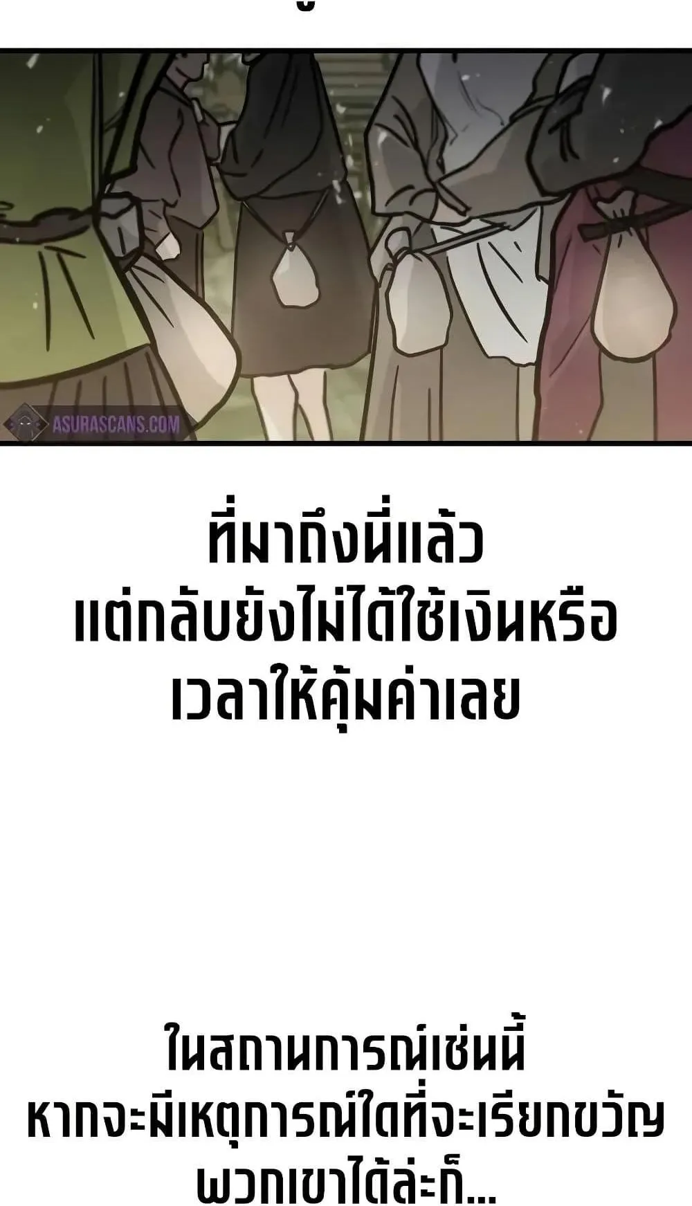 The Regressed Mercenary’s Machinations ตอนที่ 8 หน้า 5