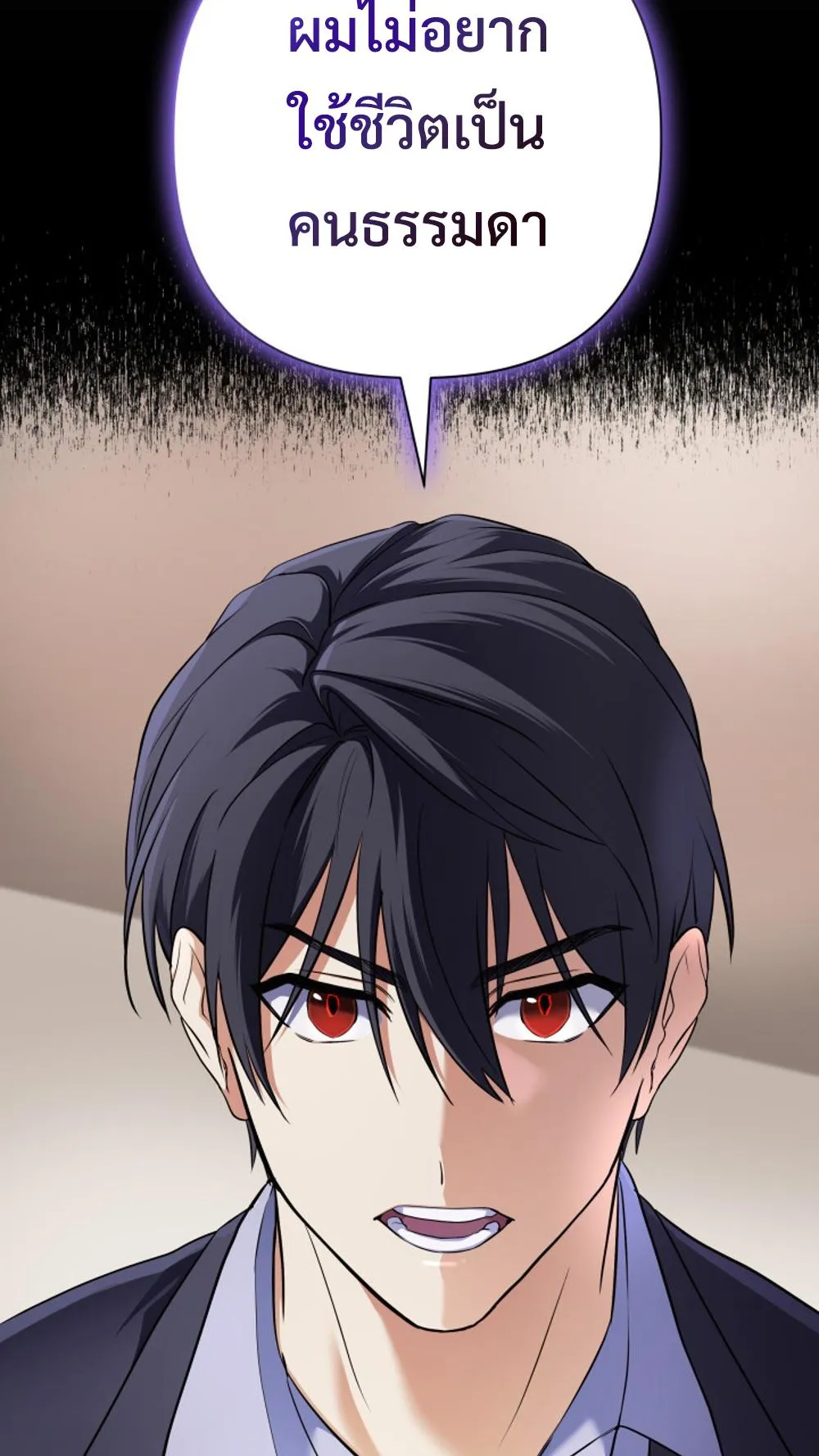 The Return of the Mythical Archmage ตอนที่ 4 หน้า 75