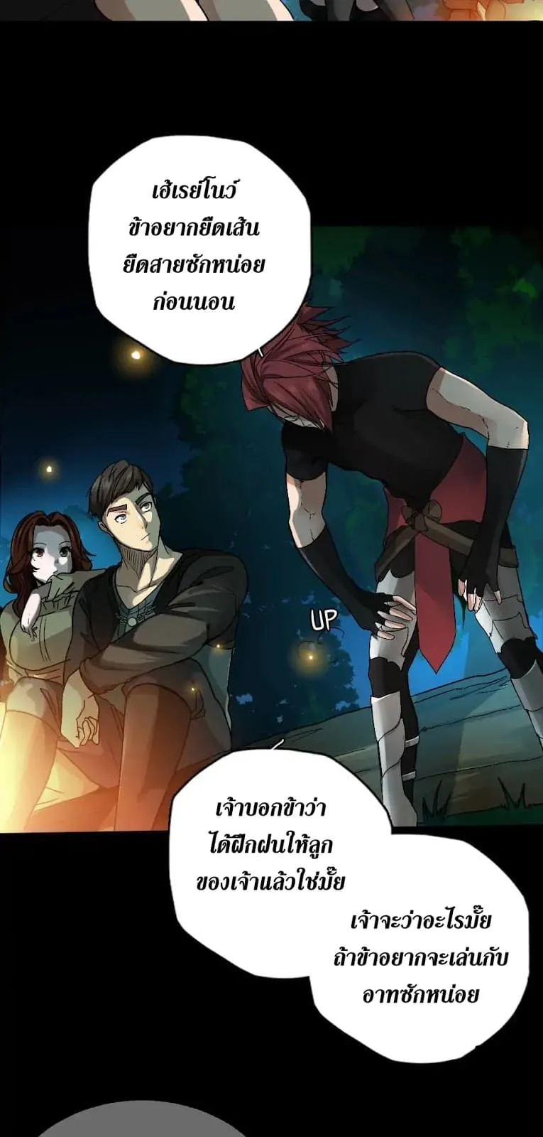The Beginning After the End ตอนที่ 7 หน้า 12