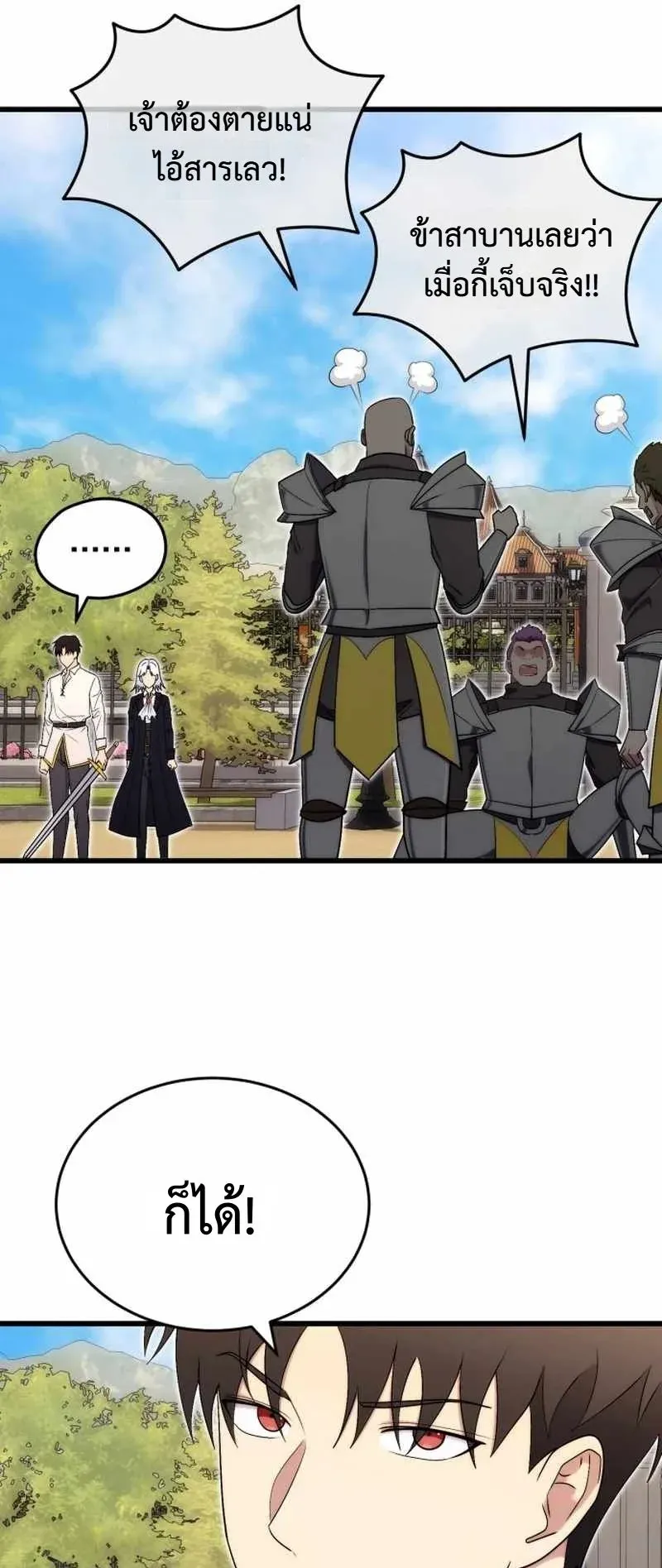 The Eldest Son of the Marquis House is a Martial Artist ตอนที่ 6 หน้า 51