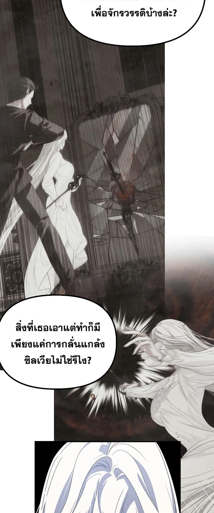 SSS-Class Suicide Hunter ตอนที่ 96 หน้า 43