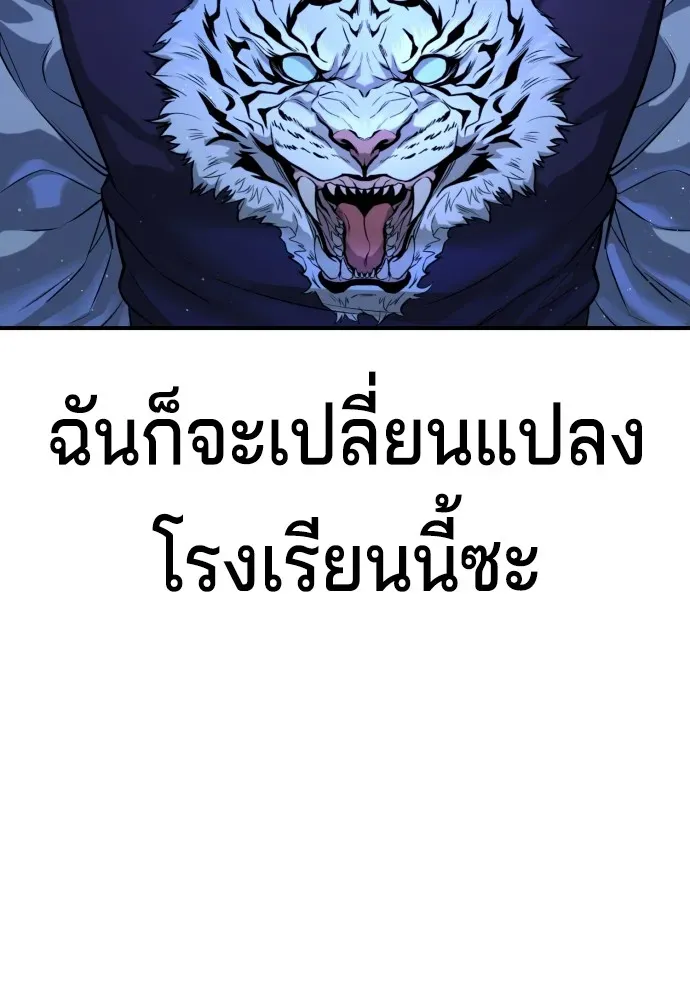 Gu Sera ตอนที่ 2 หน้า 257