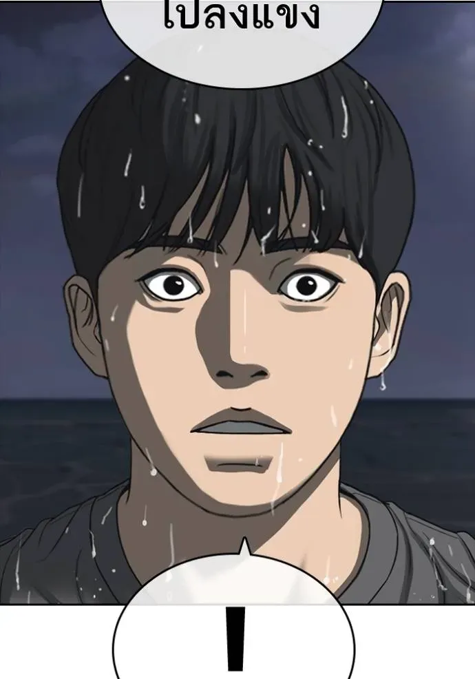 Loser Life 2 ตอนที่ 44 หน้า 50