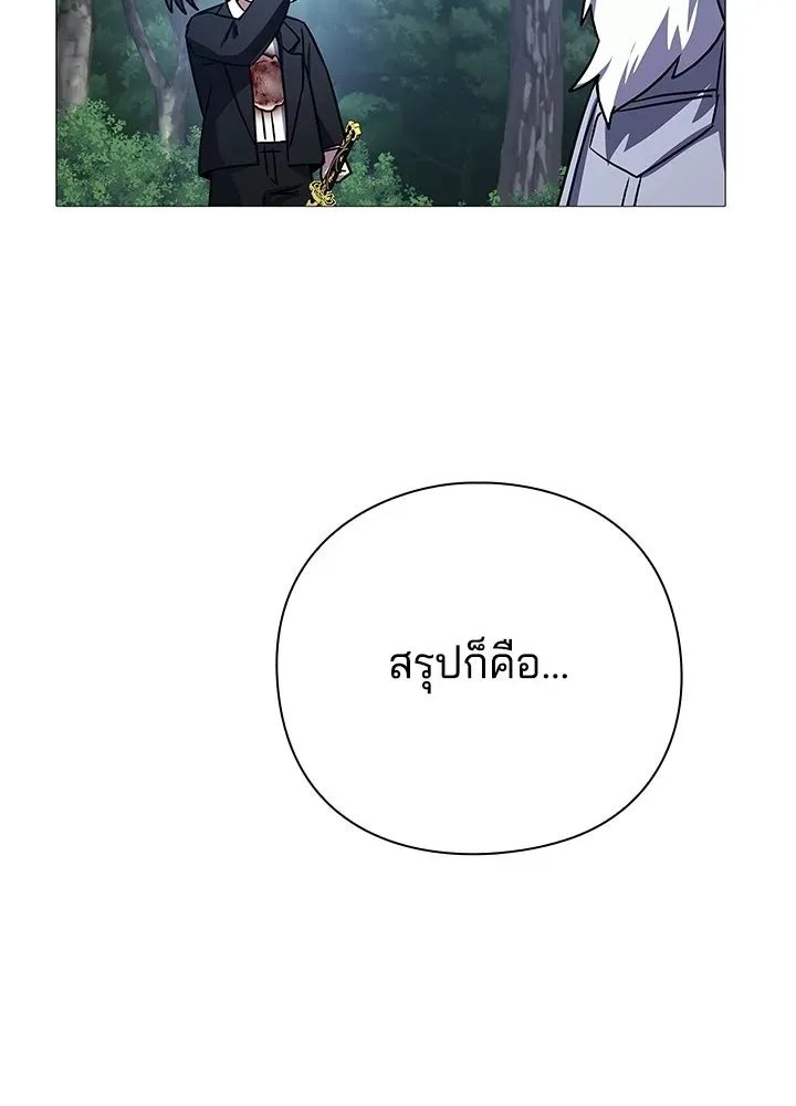 Night of the Ogre ตอนที่ 118 หน้า 61
