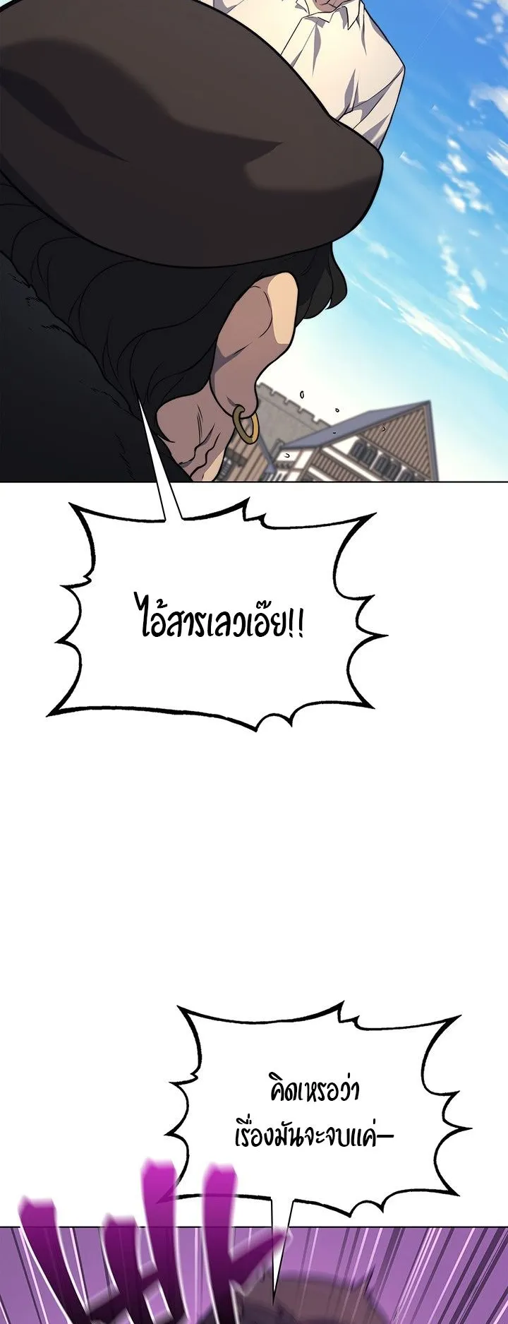 Return of the Apocalypse-Class Death Knight ตอนที่ 14 หน้า 53
