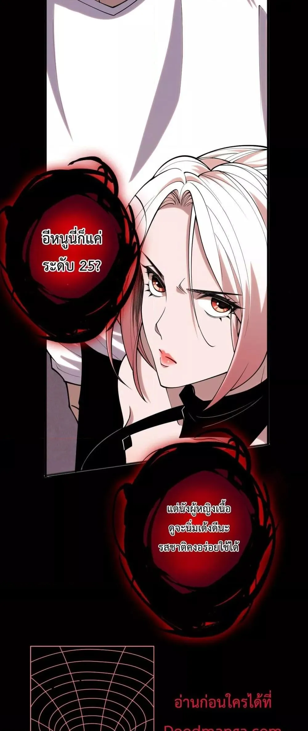 Disastrous Necromancer ตอนที่ 55 หน้า 27