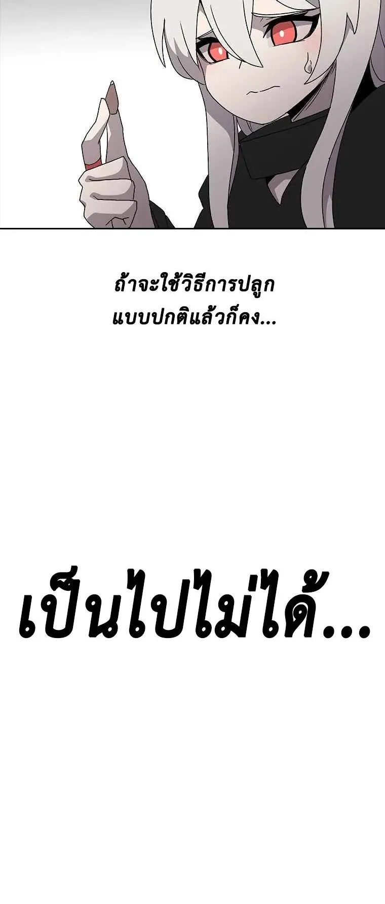 The House Without Time ตอนที่ 5 หน้า 16