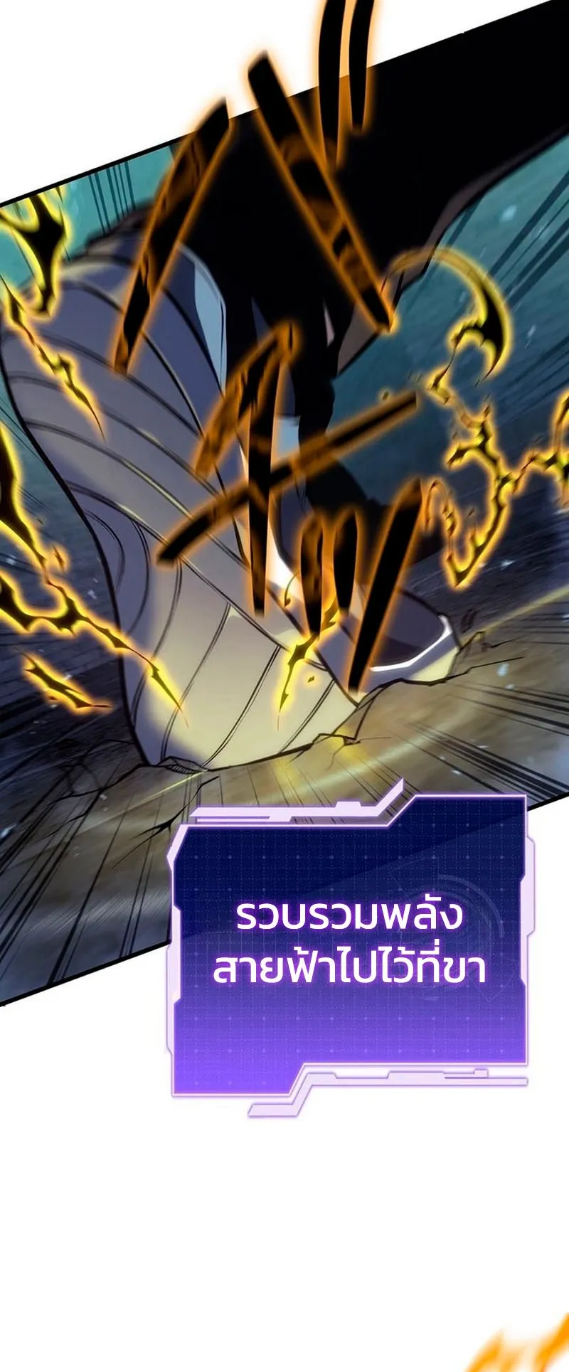 Reincarnator’s Stream ตอนที่ 13 หน้า 13
