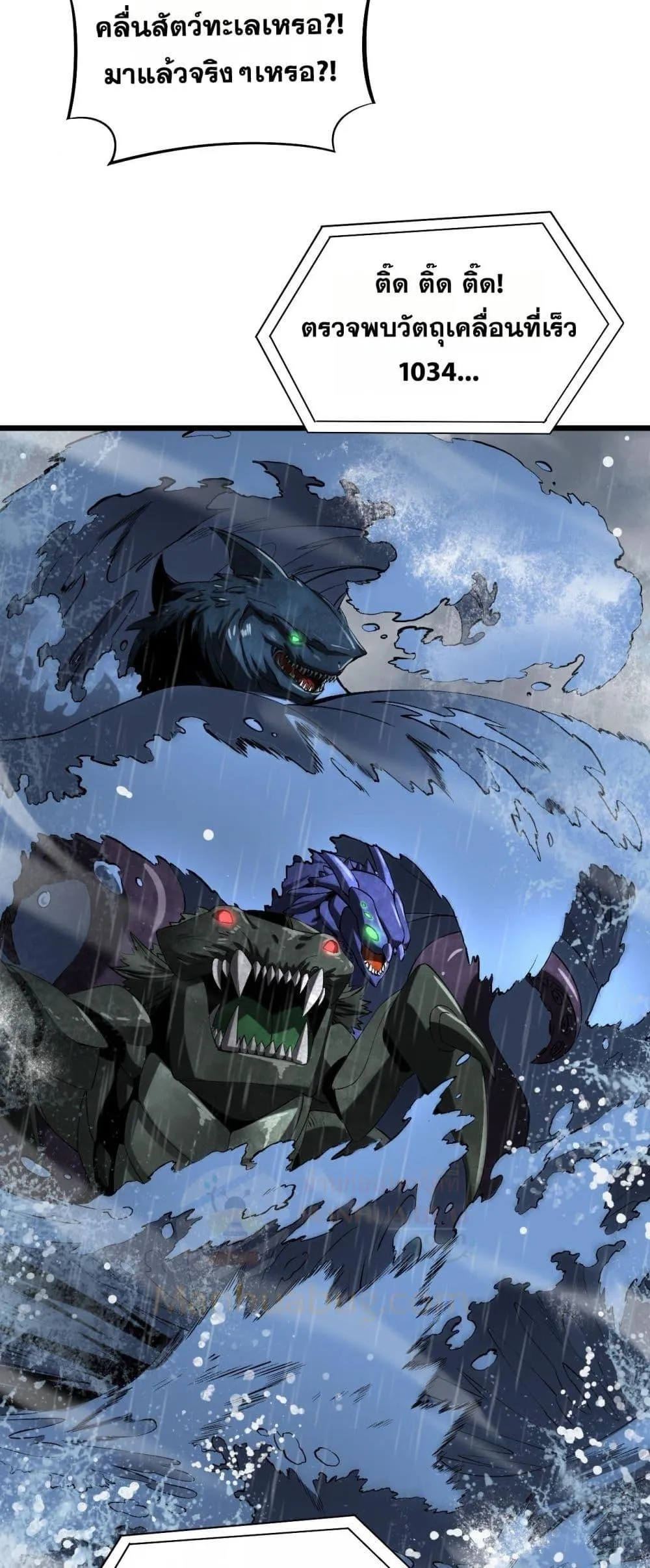 Doomsday Sword God ตอนที่ 60 หน้า 40