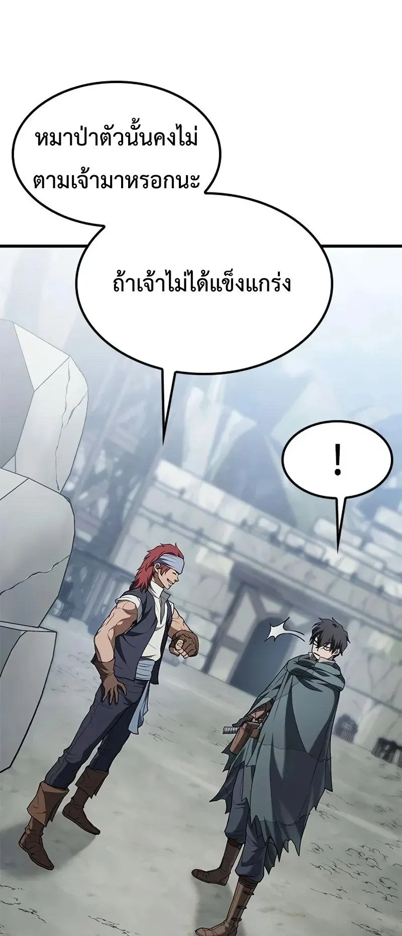 Demonic Beast Hunter Survival Guide ตอนที่ 4 หน้า 22