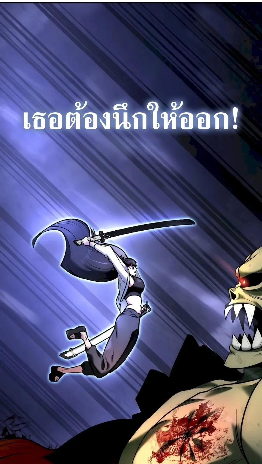 Subscribed To The Transcendental Channels ตอนที่ 4 หน้า 112