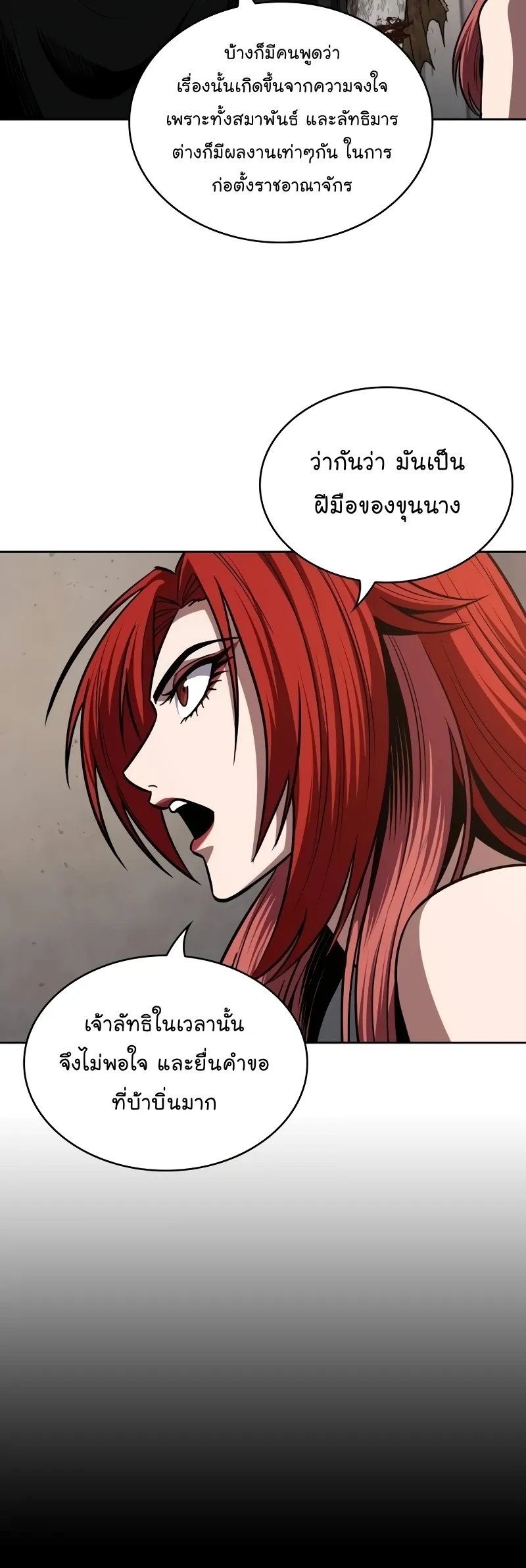 Nano Machine Chapter 209 หน้า 24